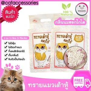 ทรายแมวเต้าหู้